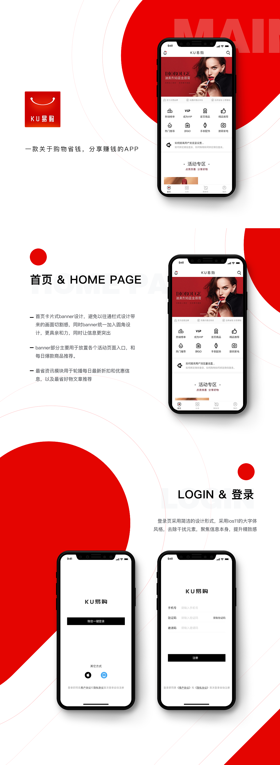 KU易购
